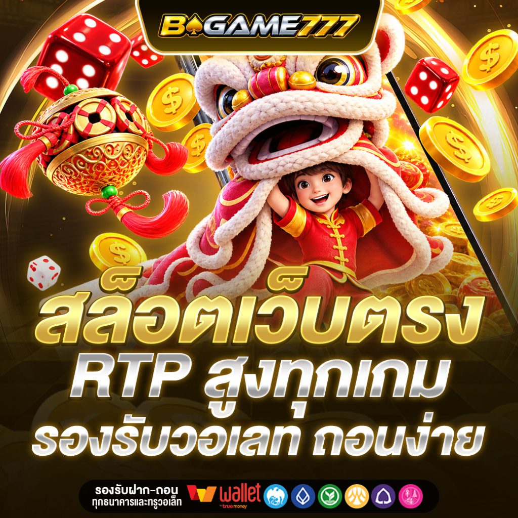 BGAME777
