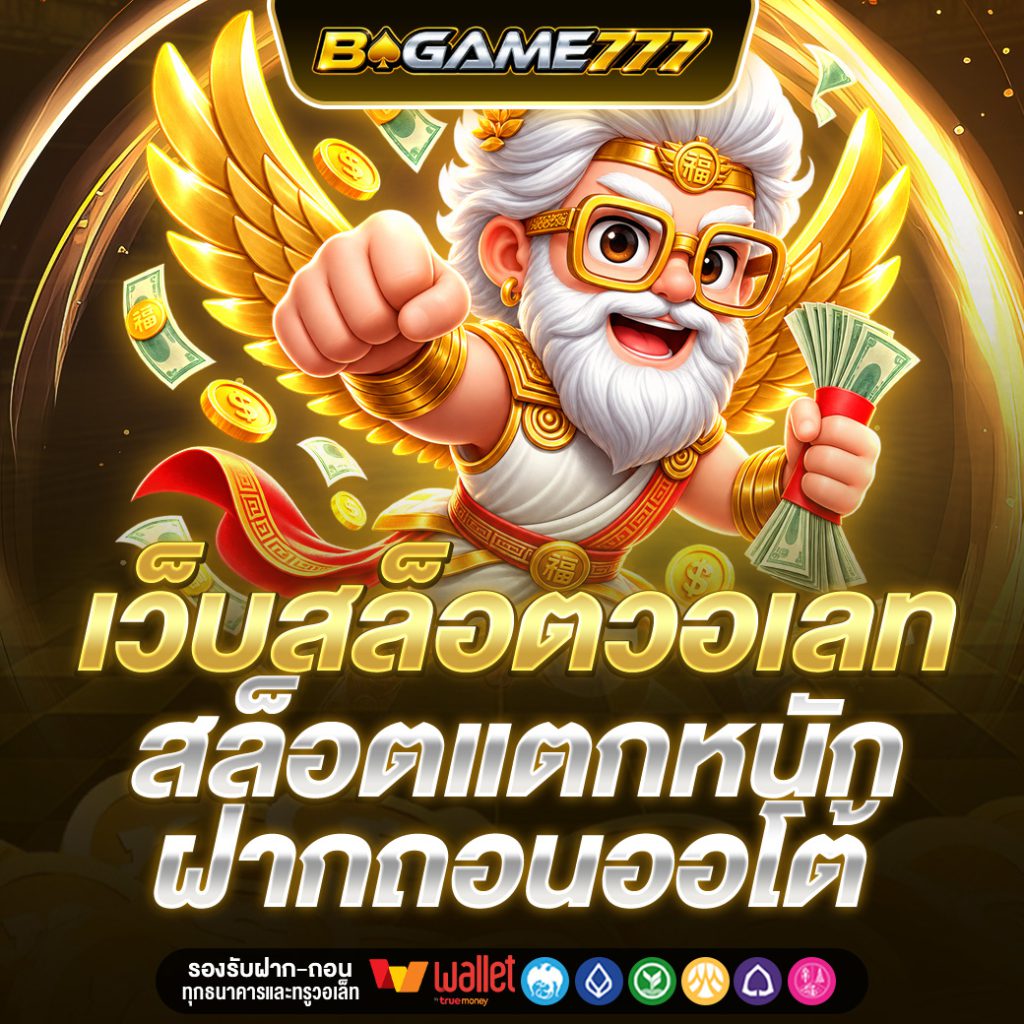 BGAME777